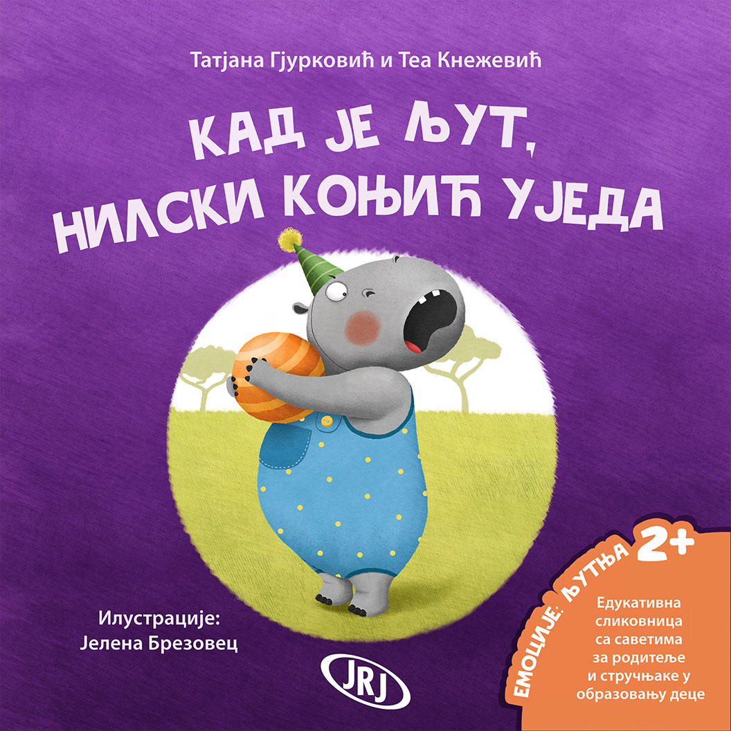 KAD JE LJUT,NILSKI KONJIĆ UJEDA